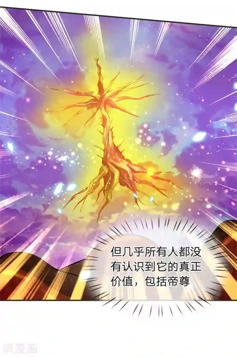 打屁股打得三天下不了床第25话 炼神期的强大巨兽