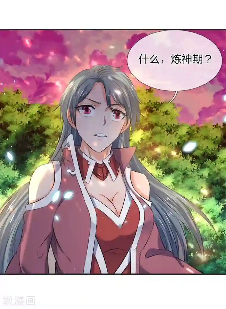 打屁股打得三天下不了床第25话 炼神期的强大巨兽