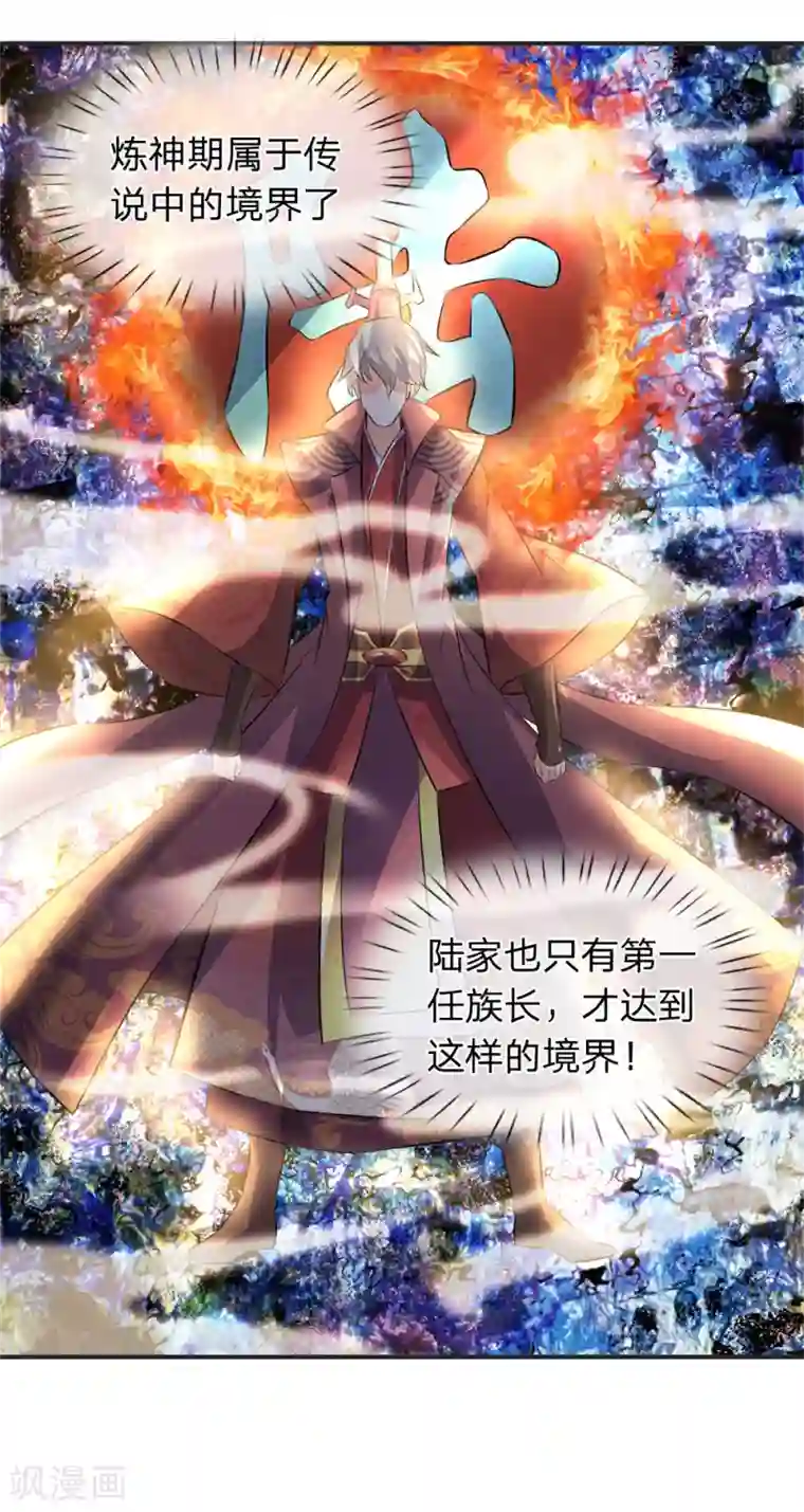 打屁股打得三天下不了床第25话 炼神期的强大巨兽