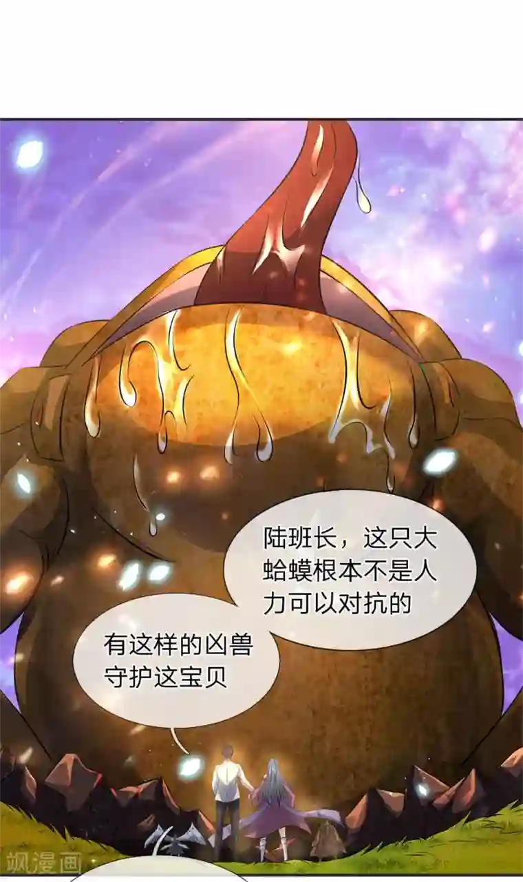 打屁股打得三天下不了床第25话 炼神期的强大巨兽