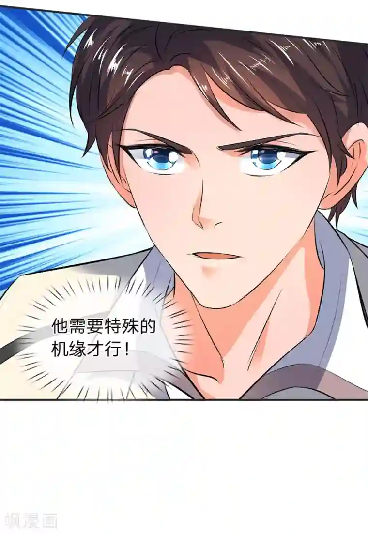 打屁股打得三天下不了床第25话 炼神期的强大巨兽