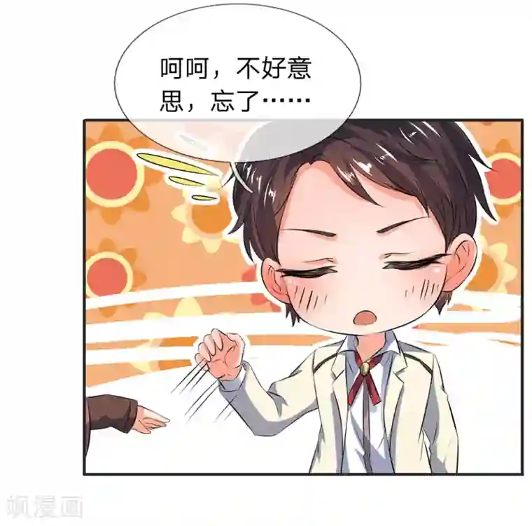 打屁股打得三天下不了床第25话 炼神期的强大巨兽