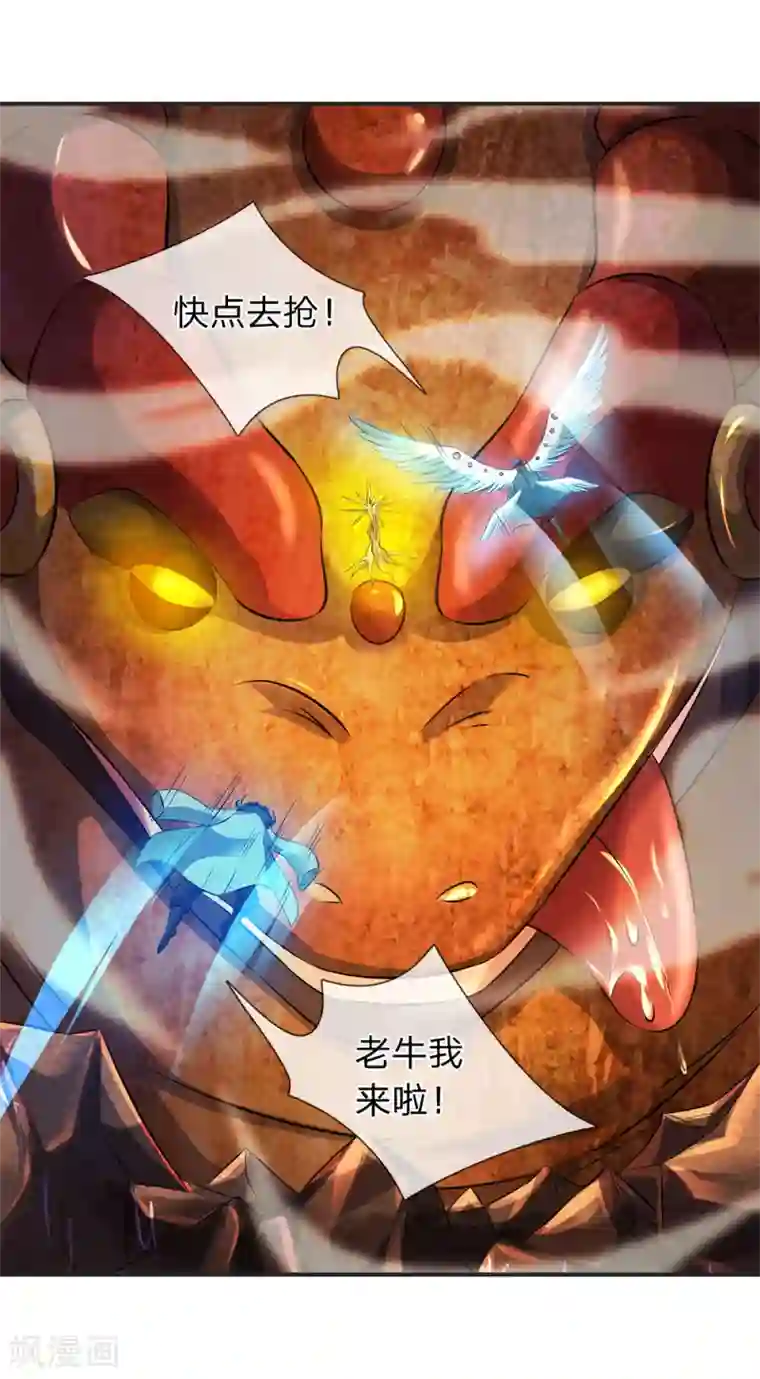 打屁股打得三天下不了床第25话 炼神期的强大巨兽