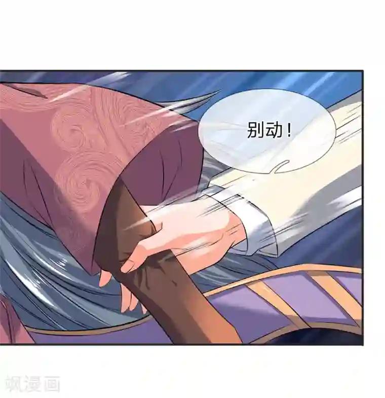 打屁股打得三天下不了床第25话 炼神期的强大巨兽