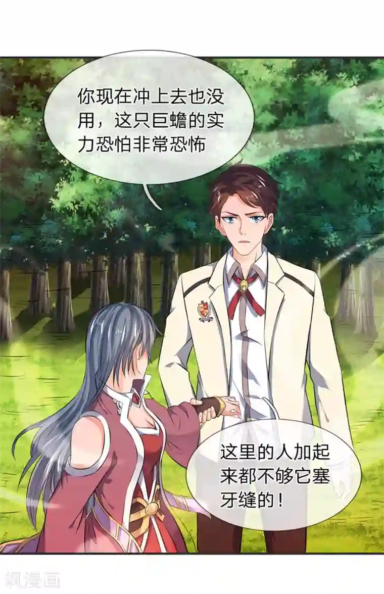 打屁股打得三天下不了床第25话 炼神期的强大巨兽