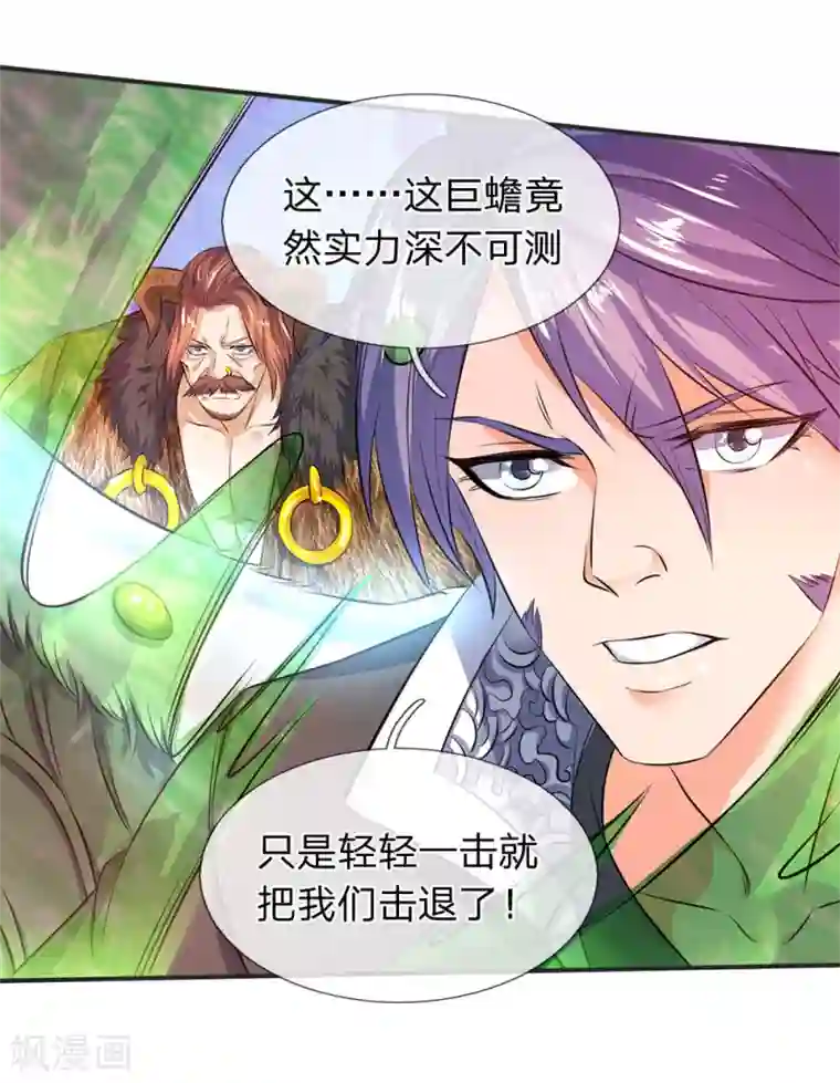 打屁股打得三天下不了床第25话 炼神期的强大巨兽