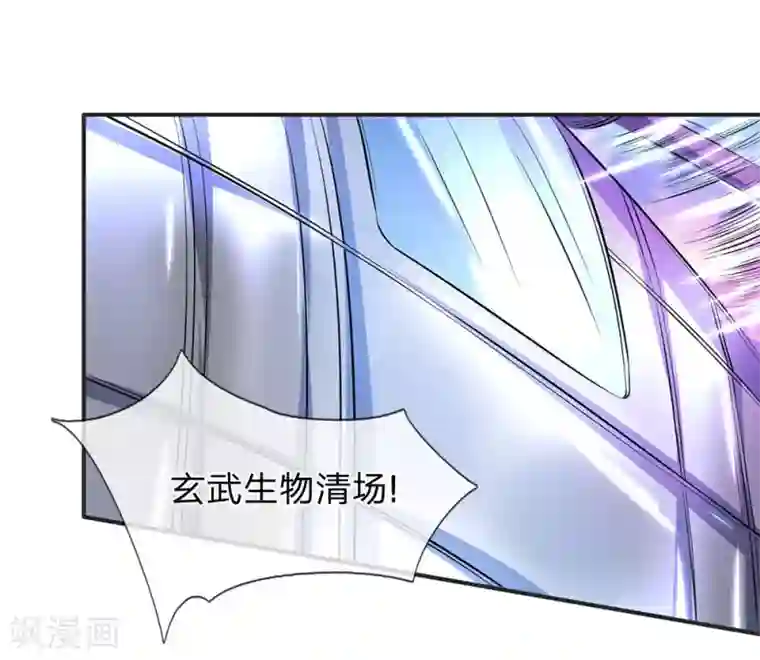 万古神王第26话 支援！玄武生物全力出击！