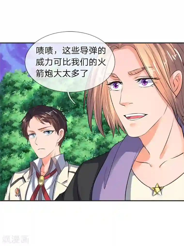 万古神王第26话 支援！玄武生物全力出击！