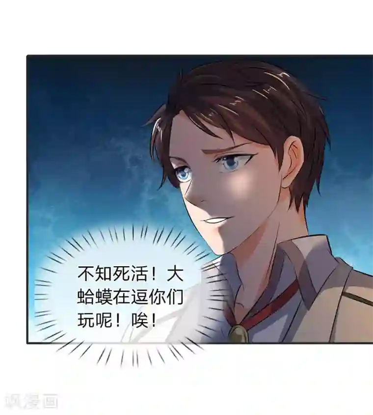 万古神王第26话 支援！玄武生物全力出击！