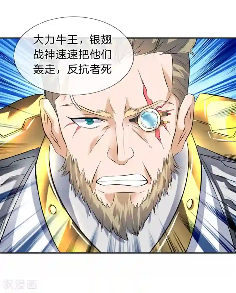 万古神王第26话 支援！玄武生物全力出击！