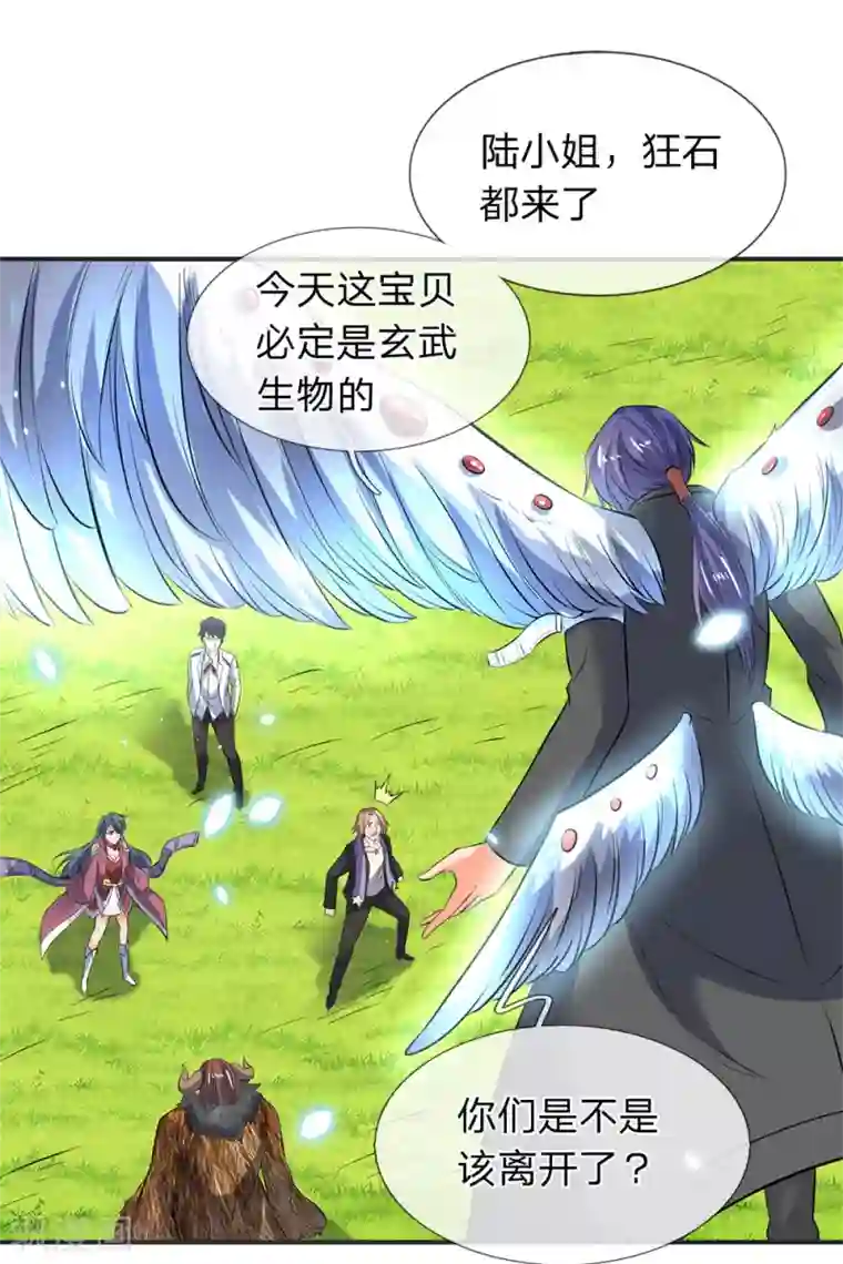 万古神王第26话 支援！玄武生物全力出击！
