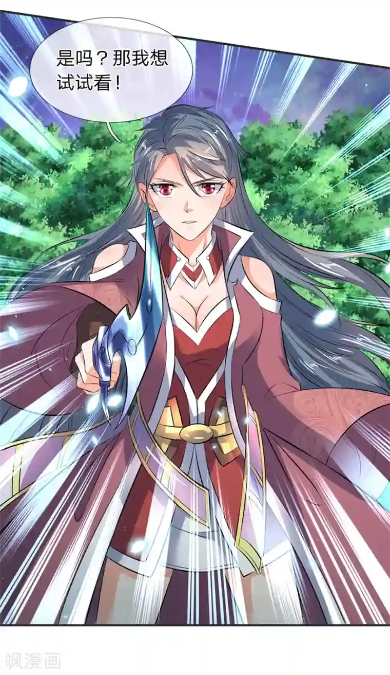 万古神王第26话 支援！玄武生物全力出击！