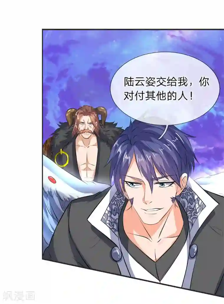 万古神王第26话 支援！玄武生物全力出击！