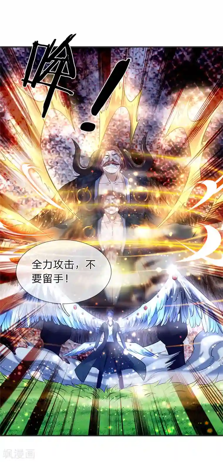 万古神王第26话 支援！玄武生物全力出击！