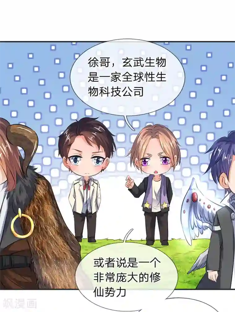 万古神王第26话 支援！玄武生物全力出击！