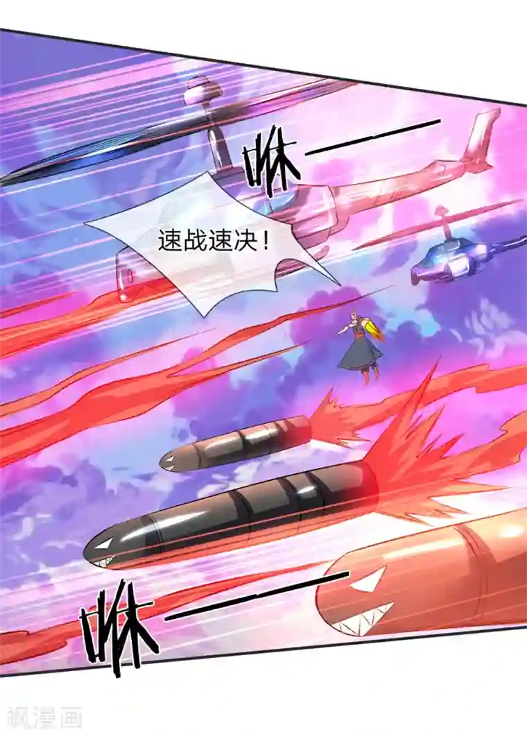 万古神王第26话 支援！玄武生物全力出击！