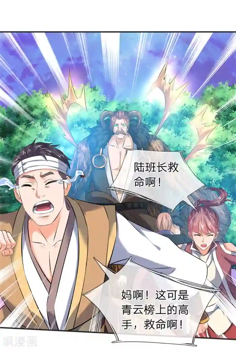 万古神王第27话 无双！