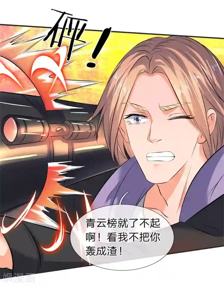 万古神王第27话 无双！