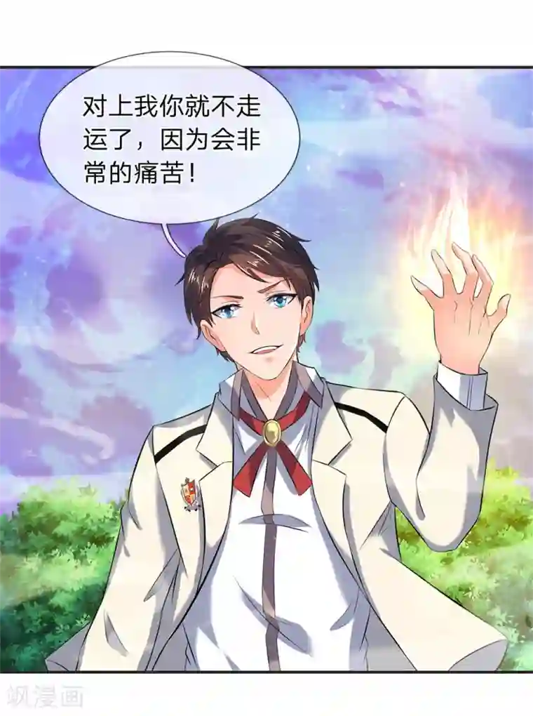 万古神王第27话 无双！