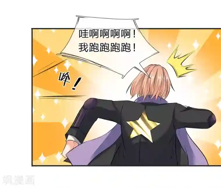 万古神王第27话 无双！