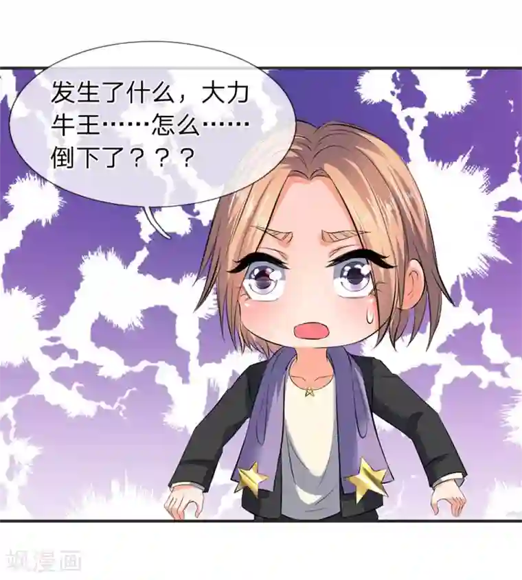 万古神王第27话 无双！