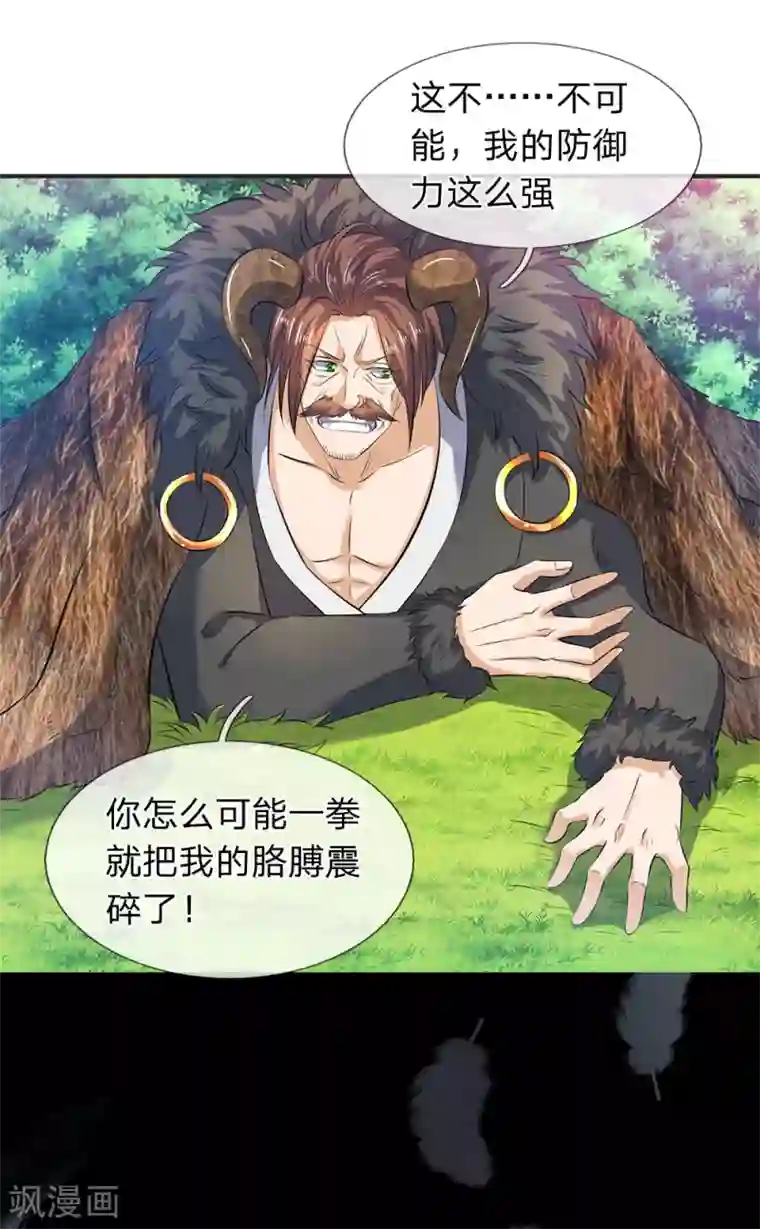 万古神王第27话 无双！