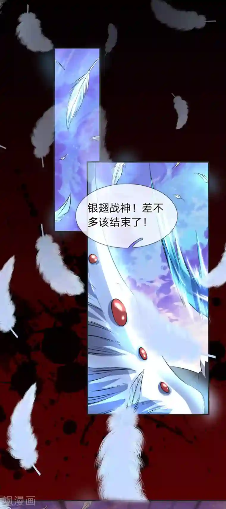 万古神王第27话 无双！