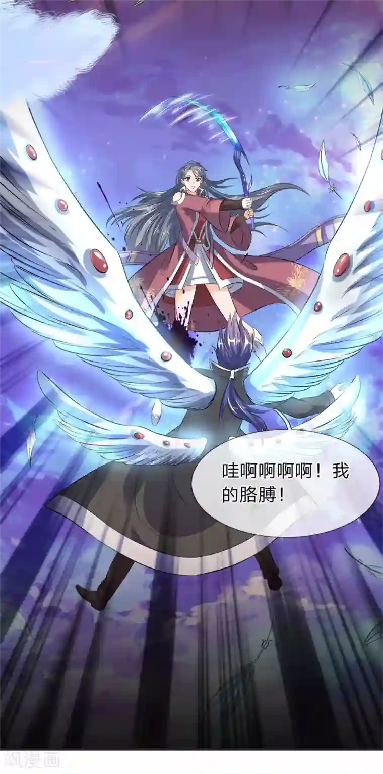 万古神王第27话 无双！