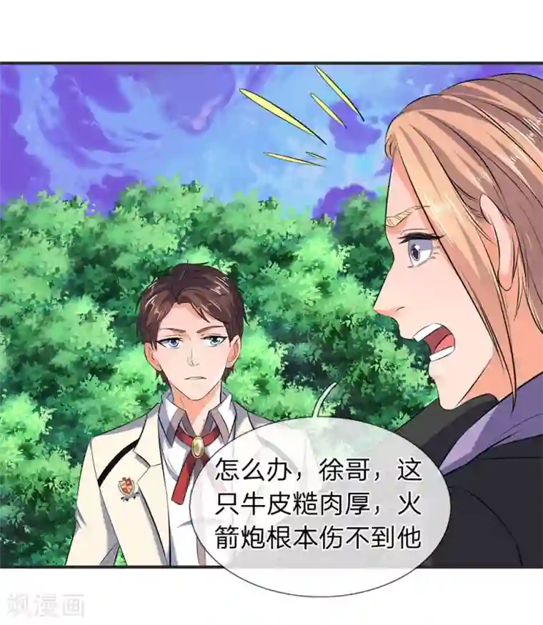 万古神王第27话 无双！