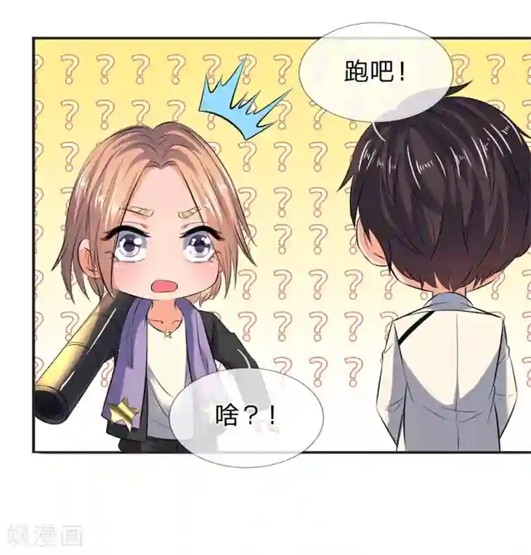 万古神王第27话 无双！