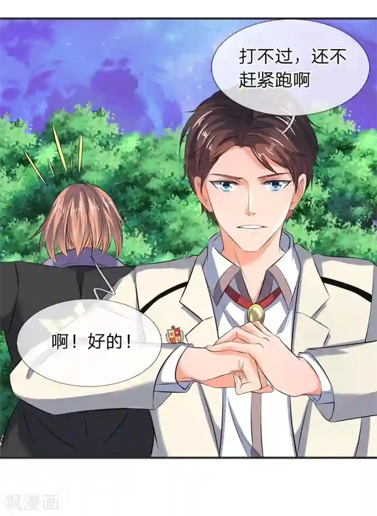万古神王第27话 无双！