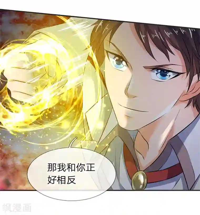 万古神王第27话 无双！