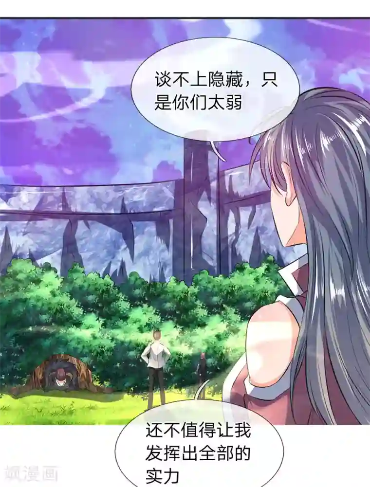 万古神王第28话 力撼狂石