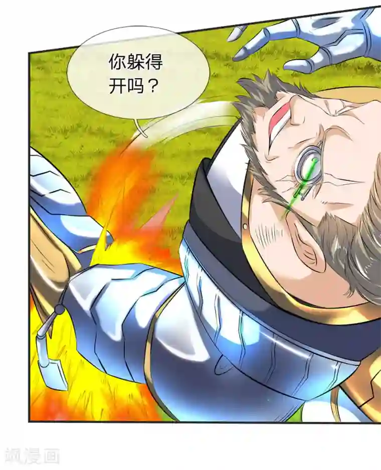 万古神王第28话 力撼狂石