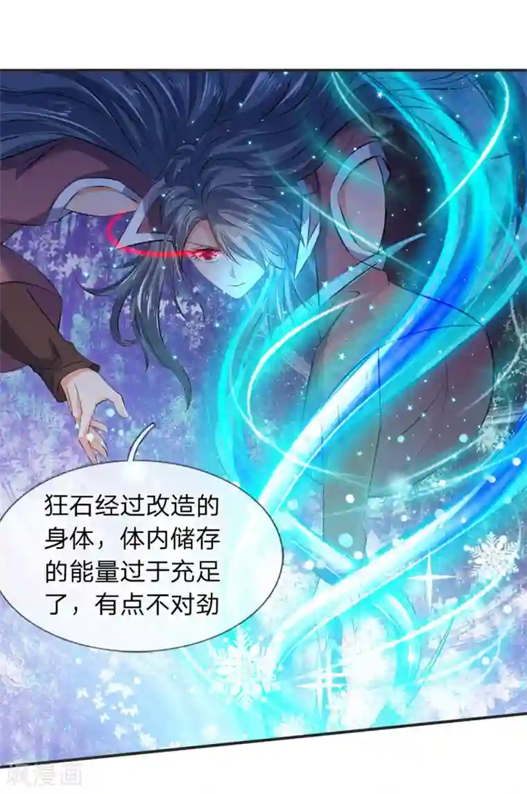万古神王第28话 力撼狂石