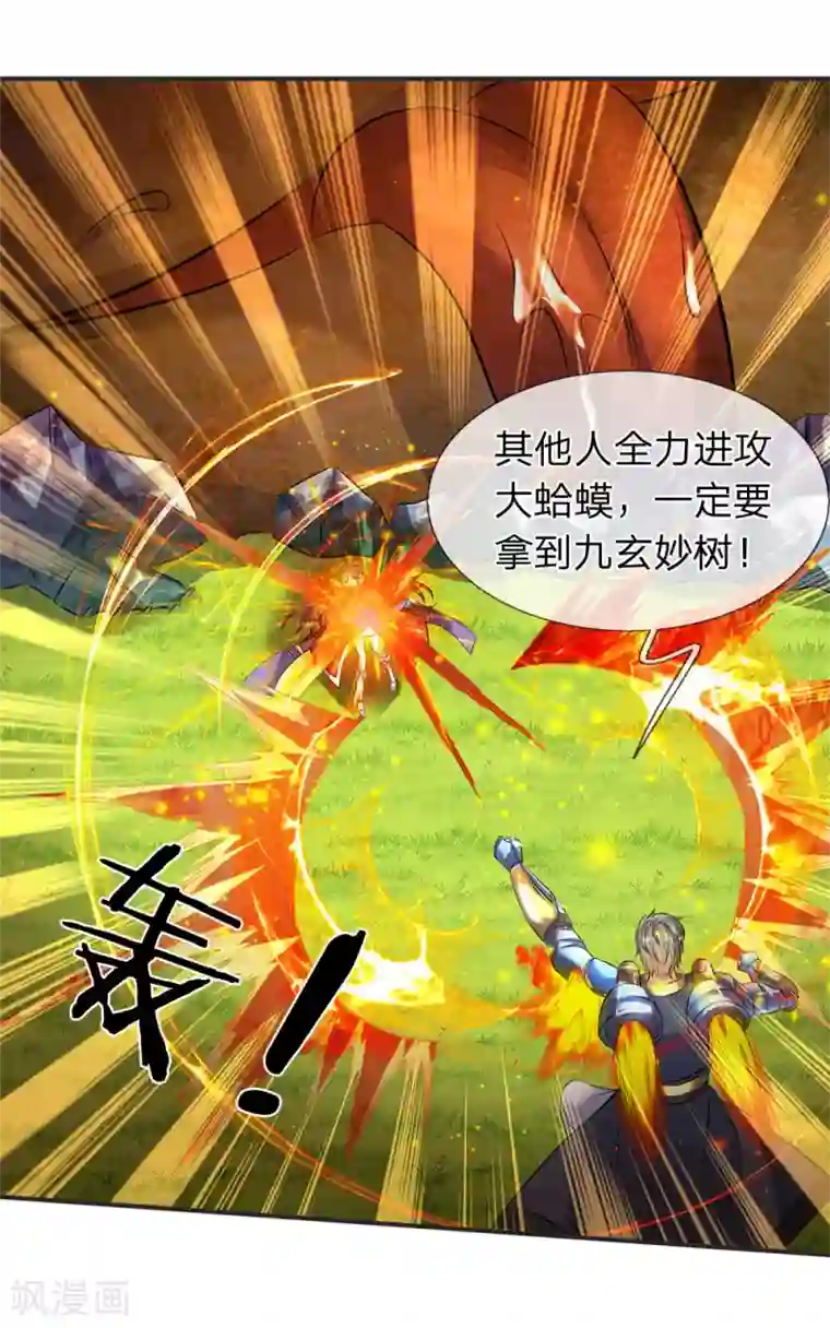 万古神王第28话 力撼狂石