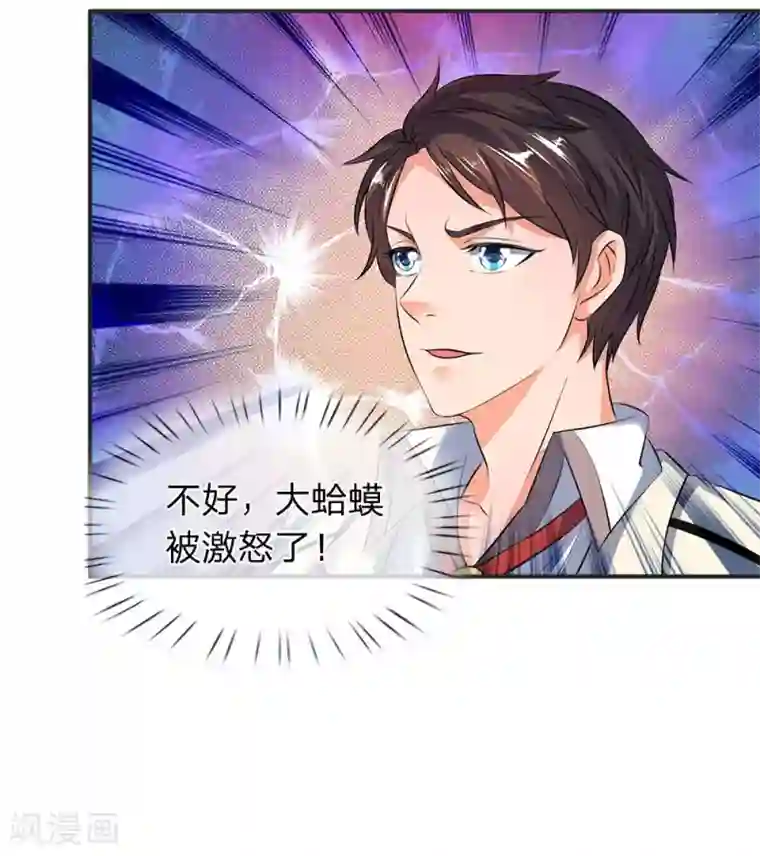 万古神王第28话 力撼狂石