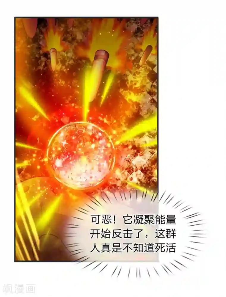 万古神王第28话 力撼狂石