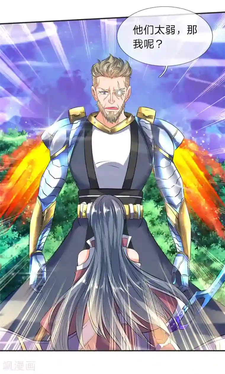 万古神王第28话 力撼狂石