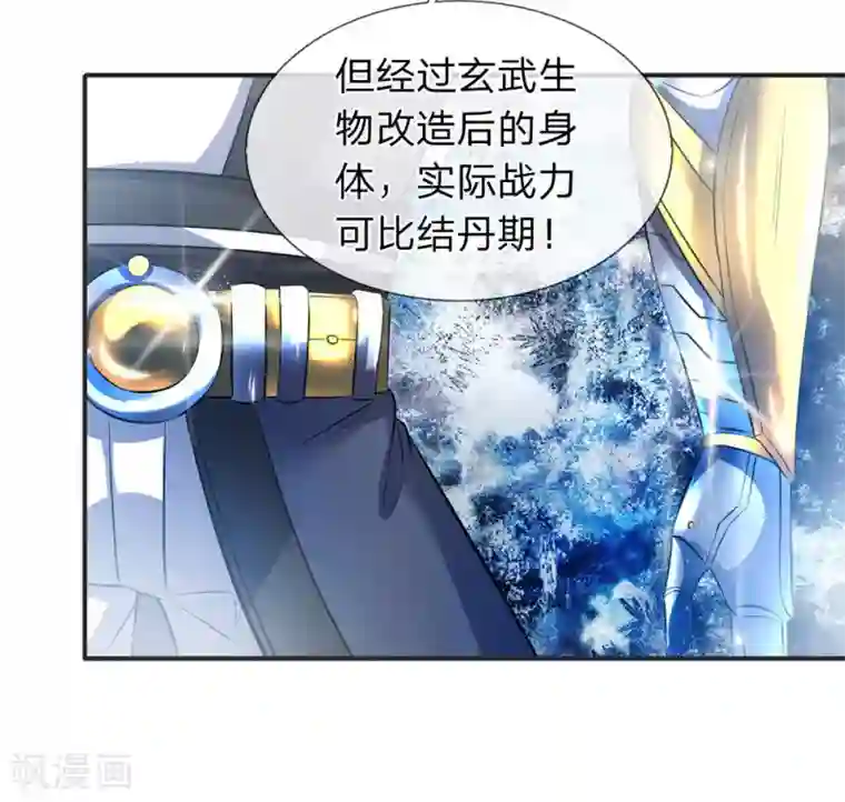 万古神王第28话 力撼狂石