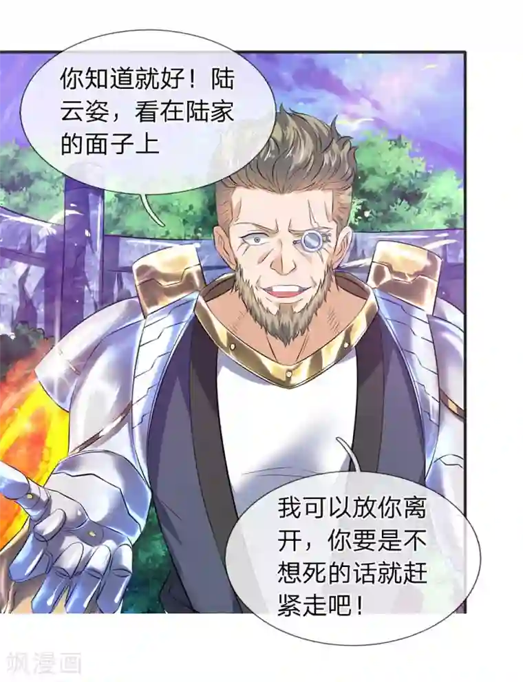 万古神王第28话 力撼狂石