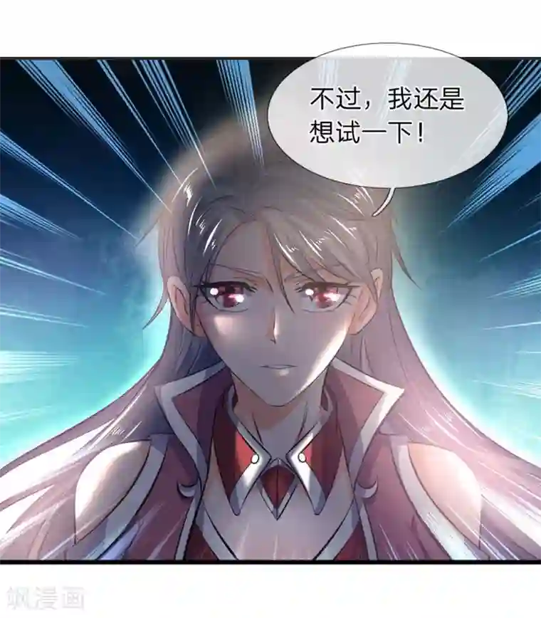 万古神王第28话 力撼狂石