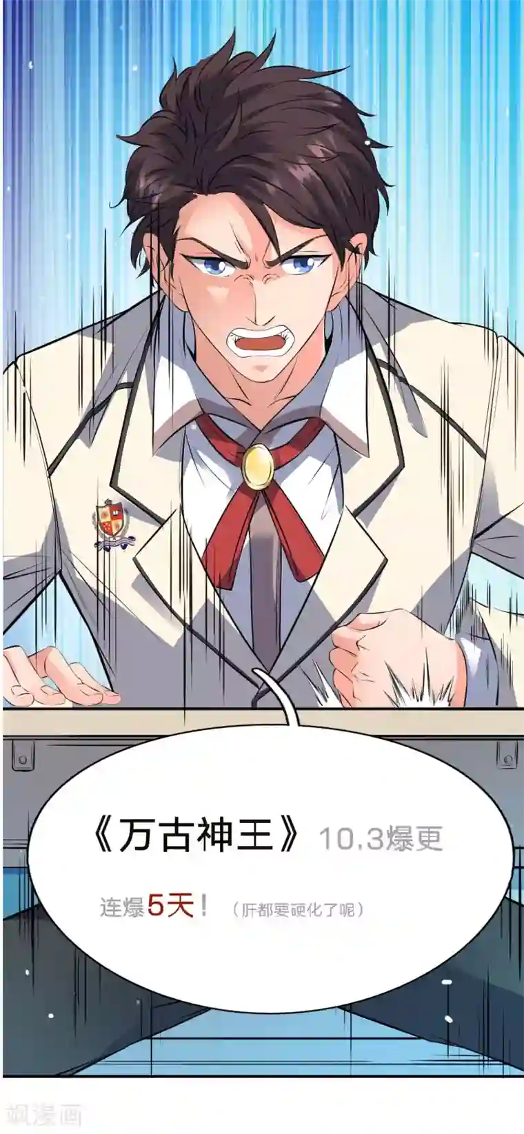 万古神王国庆爆更通知