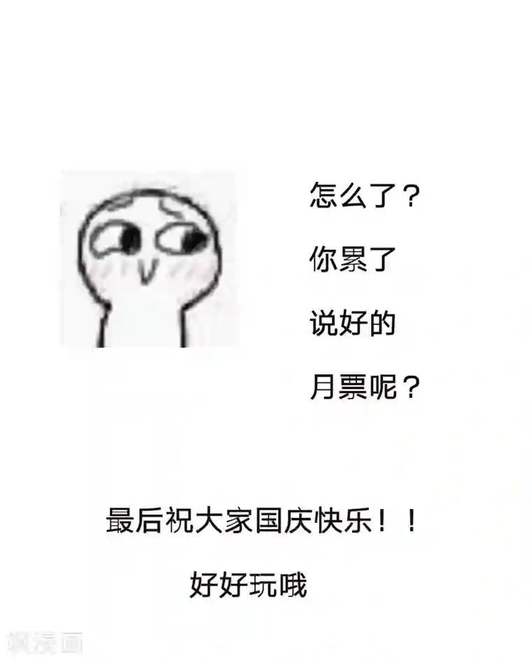 万古神王国庆爆更通知