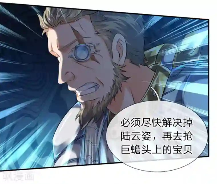 万古神王第29话 他为什么这样做