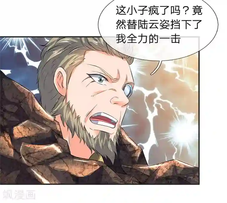 万古神王第29话 他为什么这样做