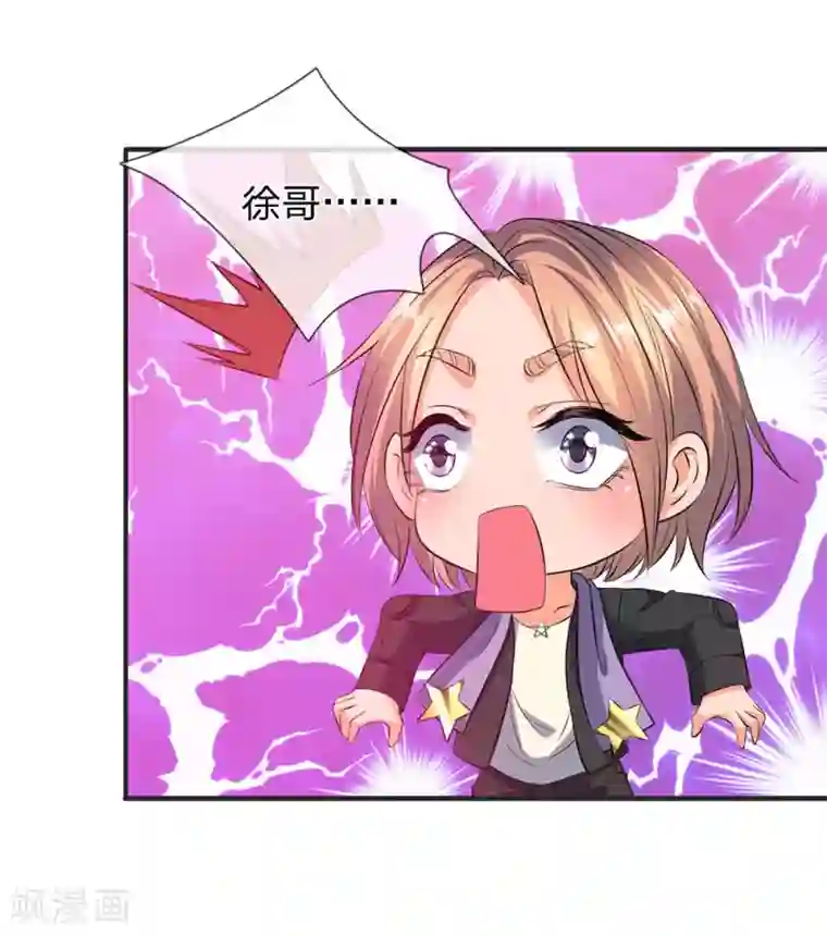 万古神王第29话 他为什么这样做