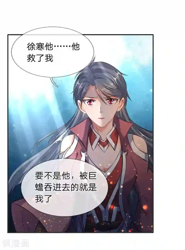 万古神王第29话 他为什么这样做