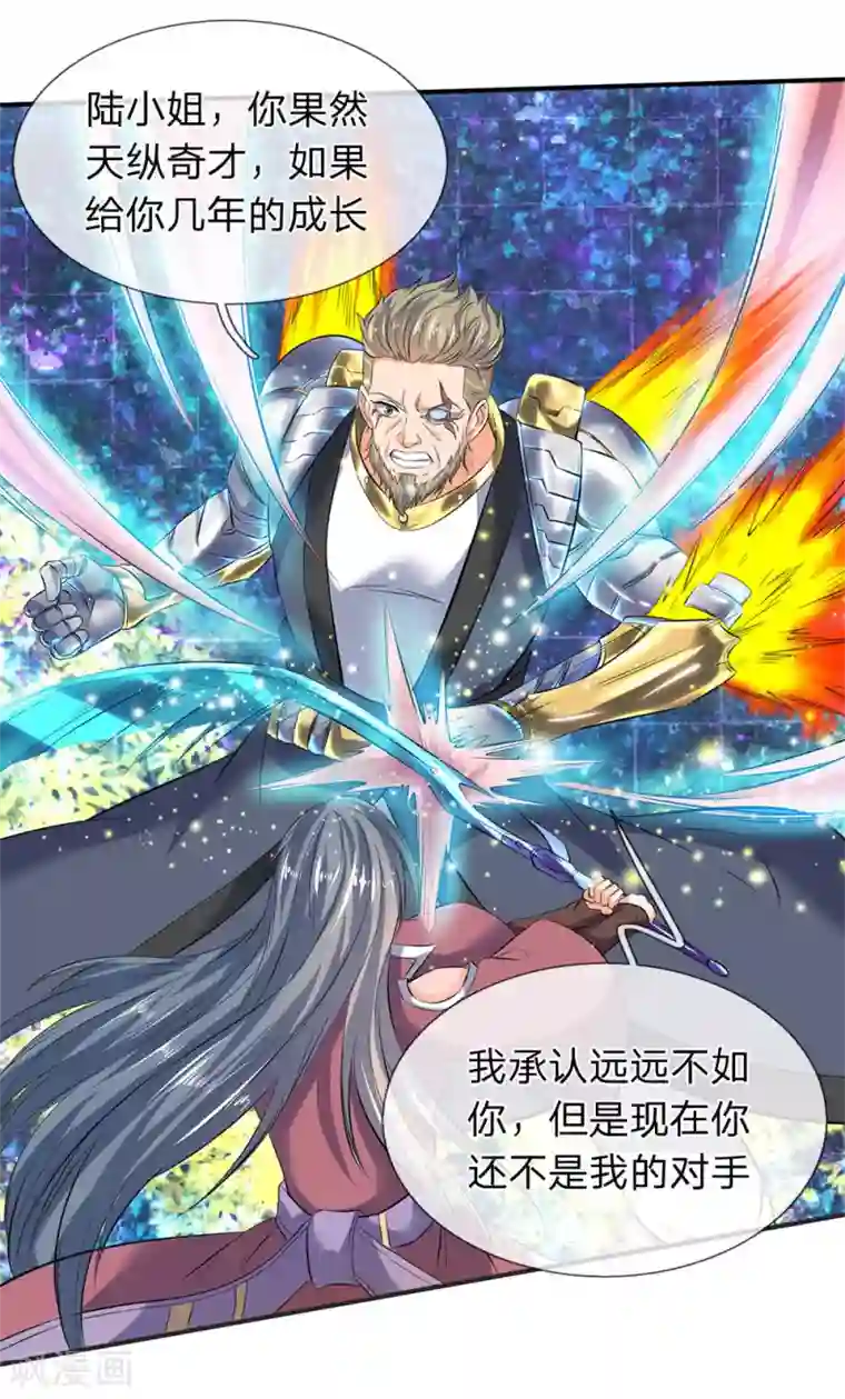 万古神王第29话 他为什么这样做