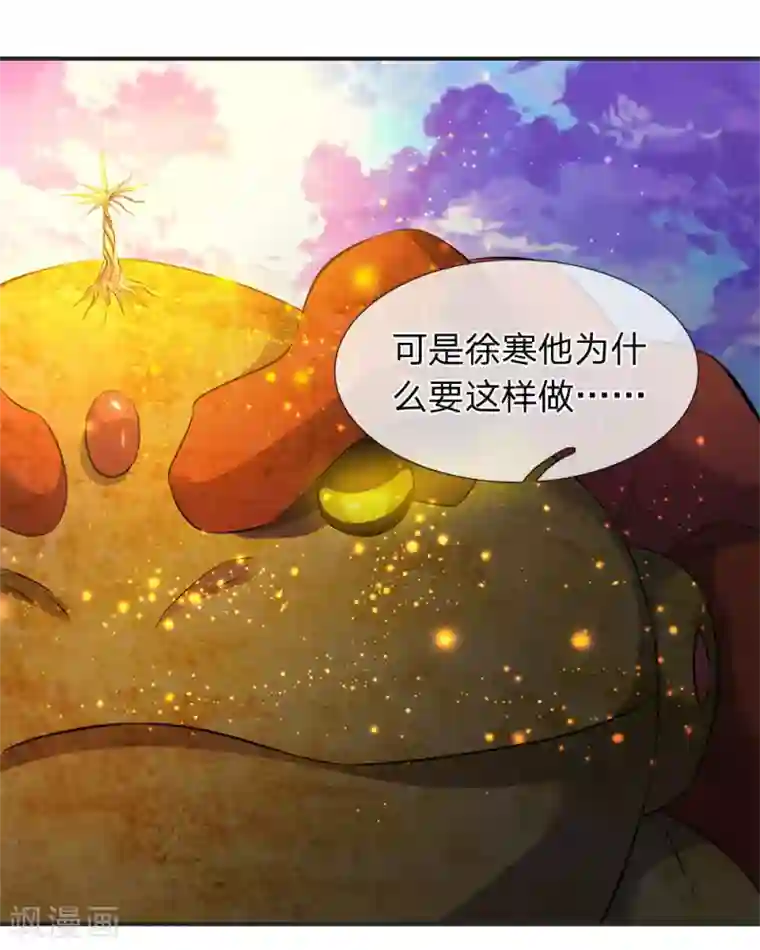 万古神王第29话 他为什么这样做
